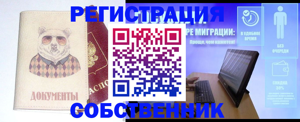 временная регистрация гарантия в Муроме