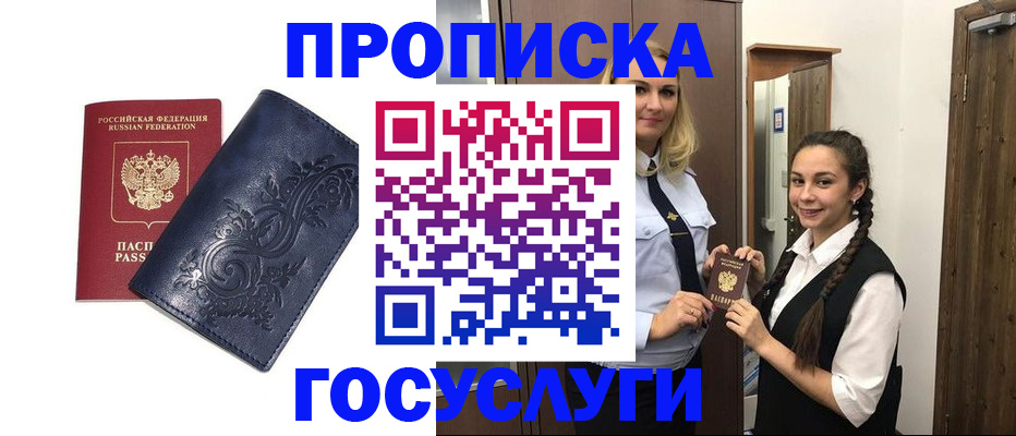 временная регистрация 2025 в Муроме